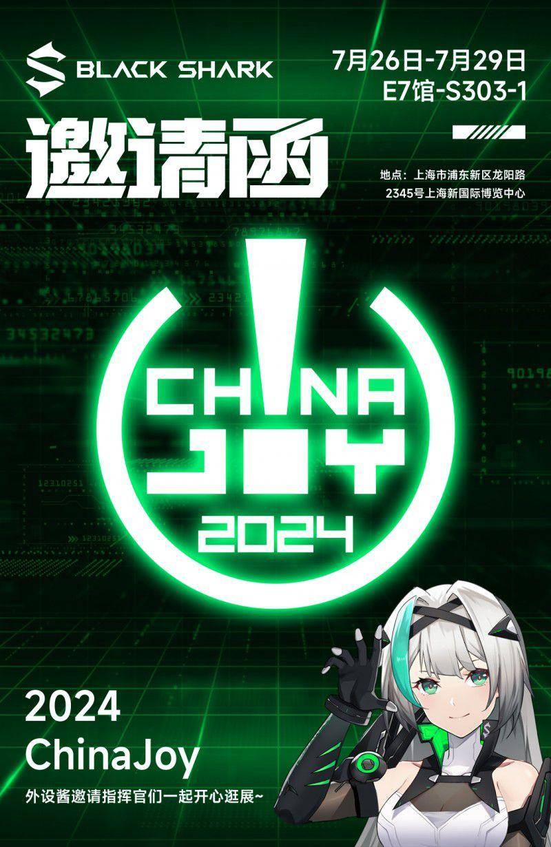 ChinaJoy瞩目黑鲨外设新篇章！AG真人游戏平台app聚焦2024