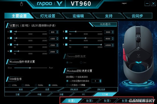 雷柏VT960游戏鼠标驱动设置ag真人板载储存 个性设置(图8)